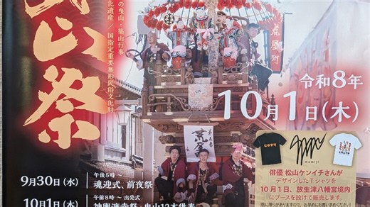 ☆新湊　曳山まつり☆