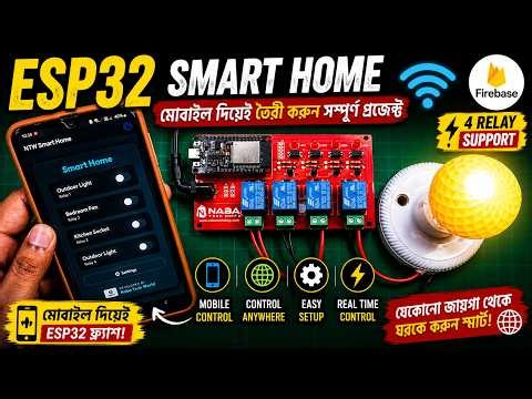 ESP32 Smart Home | মোবাইল দিয়েই তৈরী করুন সম্পূর্ণ Home Automation Project