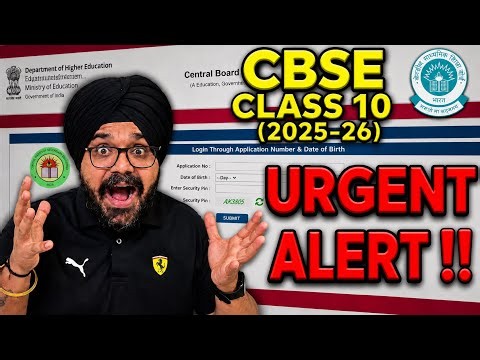 CBSE ने दिया बड़ा झटका⚡️Class 10 Second Board Result 2026🤯| CBSE 10th Result 2026 BIG UPDATE #cbse 