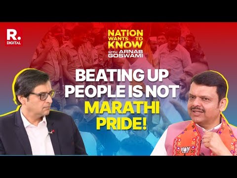 ‘Beating Up People Is Not Marathi Pride’: Fadnavis' Attack Raj Thackeray | Fadnavis Tells Arnab