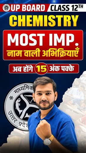 Class 12th Chemistry | 10+ Most Important Named Reactions | UP Board Exam 2027