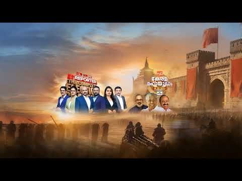 LIVE | പിഎംഎ സലാം തത്സമയം | Reporter Live Malayalam