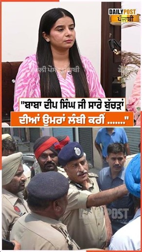 "ਬਾਬਾ ਦੀਪ ਸਿੰਘ ਜੀ ਸਾਰੇ ਬੁੱਚੜਾਂ ਦੀਆਂ ਉਮਰਾਂ ਲੰਬੀ ਕਰੀਂ ......
