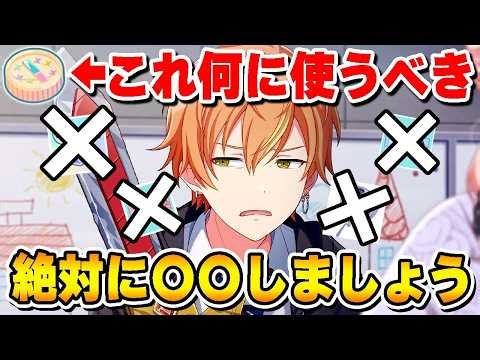 【プロセカ】どう使用すればいいかわからない『バーチャルエールコイン』は絶対〇〇しましょう【プロジェクトセカイ】