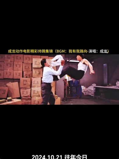 ‏#jackiechan #kungfu #stunts #kicks #martialarts | jackie chan stunts
