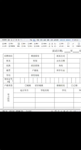 word文字放不开？教你调整宽度搞定！#word #文档表格 #文字处理 #文员零基础入门教程 #职场办公技巧分享