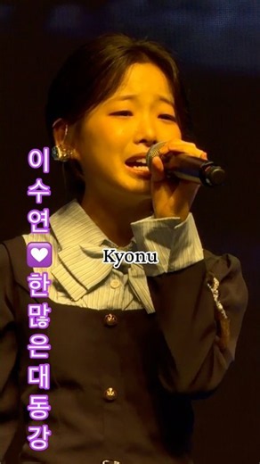 #이수연 💟 #트롯신동 - #한많은대동강 🎙️ (손인호) #실버문화축제 (2026/09/30)
