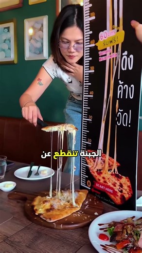تحدي رفع البيتزا للأعلى للحصول عليها مجانا!