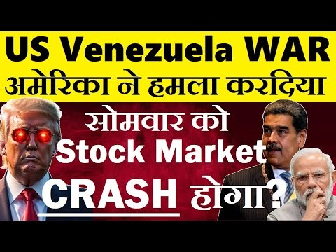 WAR शुरू 😱😭🔴 सोमवार को Stock Market CRASH होगा? 🔴 us venezuela war impact on share market Crude Oil