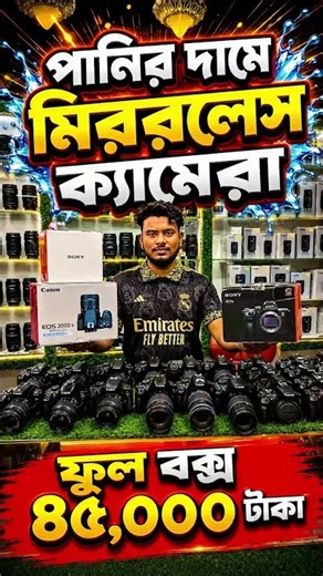 DSLR Camera🔥Price in Bangladesh 2026 | Used DSLR Camera Price in BD | Canon EOS & Nikon DSLR Price