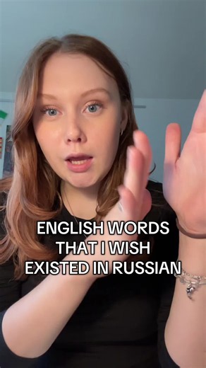 English Words I Wish Existed in Russian