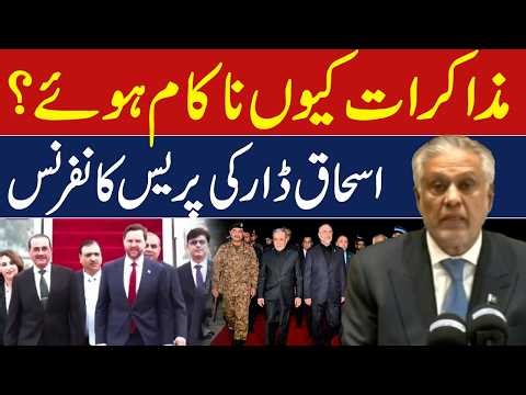 US Iran Talks End Without Result | Pakistan’s Ishaq Dar Shares Important Update | Pakistan News