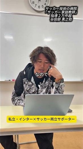 サッカー技術人間ドック診断開催