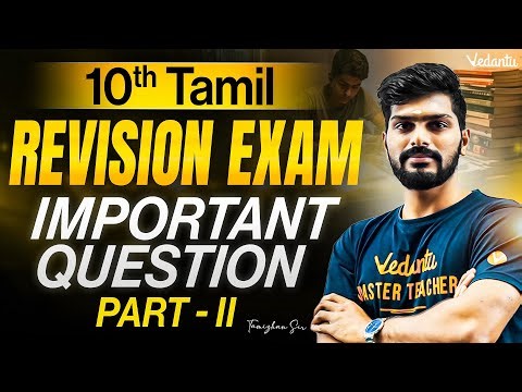 10th Tamil | Revision Exam Important Questions Part 2 | Tamizhan Sir