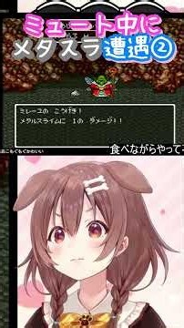 ミュート中にメタスラ遭遇② #shorts #vtuber #戌神ころね #切り抜き #ホロライブ