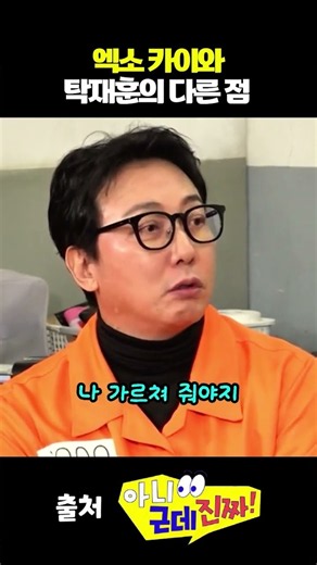 손을 너무 많이 탄 남자? 목석이 된 탁재훈
