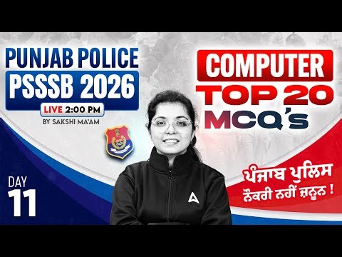 Punjab Police Constable, PSSSB Exam Preparation 2026 | Computer MCQ Classes | By Sakshi Mam #11