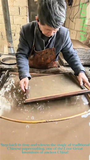 Ancient Chinese Papermaking: A 1,000-Year-Old Craft!