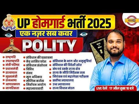 UP HOME GUARD POLITY MARATHON CLASS | UP POLICE HOME GUARD POLITY MARATHON CLASS - ARURENDRA SIR