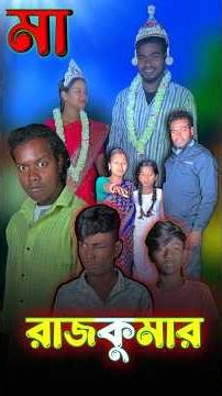 Hare Krishna 🌺🙏🏻🌸 ￼#Short #BhaktiVideo #BanglaNatak