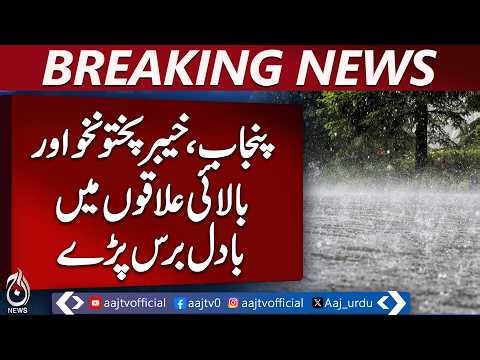 Cloudburst Pakistan | Heavy Rain Flooding | Shangla Abbottabad Weather Update - Aaj News
