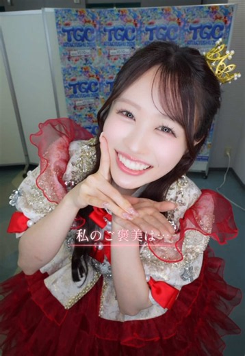 【佐野企画】メガテンシ(目が天使) #ご褒美しよっ！ #CUTIESTREET #きゅーすと