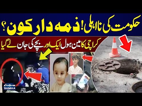 Another Tragedy in Karachi | Open Manhole Issue | Who is Responsible? | Samaa TV