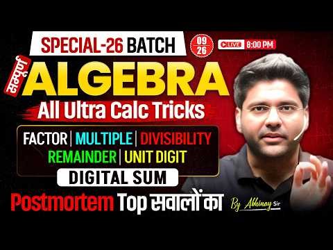 Complete Algebra in One Shot | Special 26 | Class 9 | Algebra Maths Tricks by Abhinay Sharma
