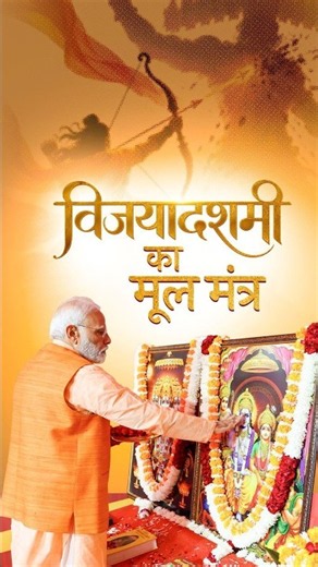 This Vijayadashami, PM Modi shares India’s mantra of dharma and strength