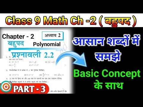 Jac Board Class 9 Math Exercise 2.2 Solution