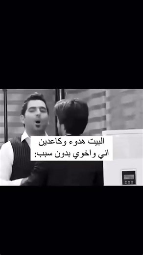 حقيقي😍💔. #ميمز #العراق #ضحك#شعب_الصيني_ماله_حل#مالي_خلق_احط_هاشتاقات#like#تحشيش#اكسبلور #explore