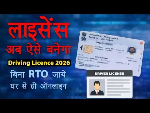 Apply for learner licence online 2026 | Driving licence kaise banaye | Online dl apply kaise kare