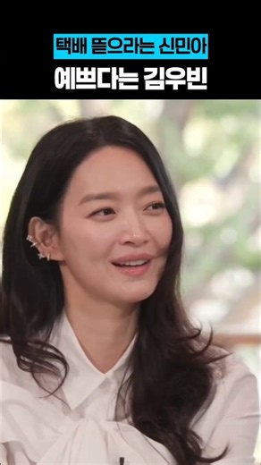 The difference in what Shin Min-a and Kim Woo-bin say to each other lol