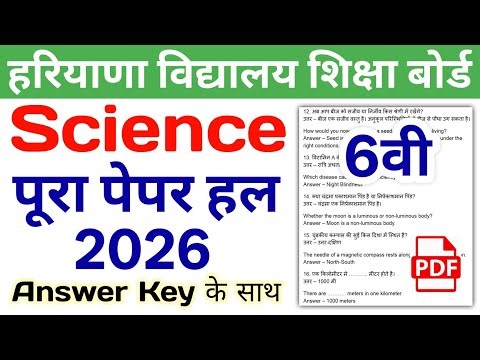 HBSE 6th Science Question Paper 2026 | Haryana Board Class 6 Science Paper 2026 Answer Key