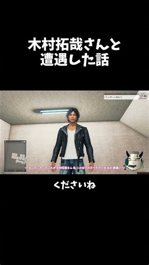 【ネタバレあり‼️】[JP]ジャッジアイズ 死神の遺言 Remastered＠PS5 #shorts #ジャッジアイズ #ゲーム配信