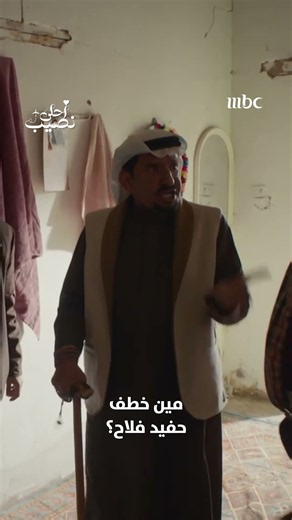 حلقة الليلة كلها مصايب