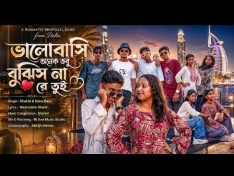 ভালোবাসা অনেক তবুও বুঝিস নারে তুই। বাংলা নিউ নাটক ।Palli Gram TV gaan