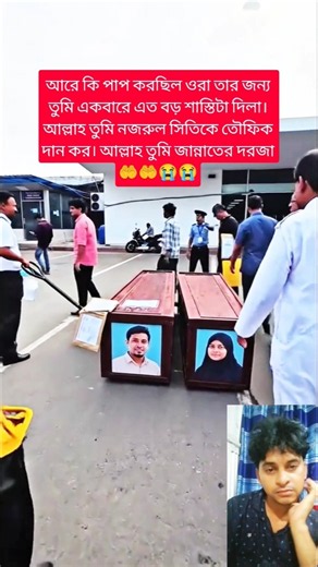 একবারে এতো বড় শাস্তি দিলো নজরুল সিতিকে#si_tutul​​ #bangla_song​​ #bengalis #slowed_reverd​​ #lofi​​