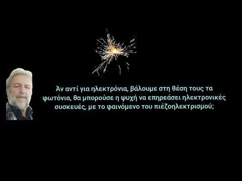 ΑΗΔ και Τεχνίτη Νοημοσύνη 