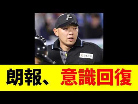 【朗報】オスナのバットが当たった川上審判、ついに意識回復