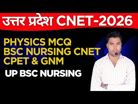 UPCNET UPCPET UPGET & PARAMEDICAL BSC NURISNG APPLICATION FORM 2025-26 | BSC NURSING PHYSICS CLASSES