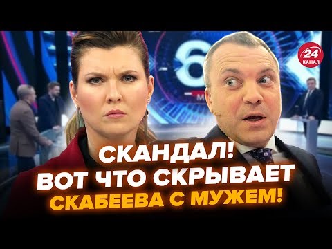 🔥ЭКСКЛЮЗИВНО! Тайная жизнь СКАБЕЕВОЙ и ПОПОВА – МИЛЛИОНЫ на вранье. НАШЛИ ДЕТЕЙ ЭЛИТ в ЕС. ЛУЧШЕЕ