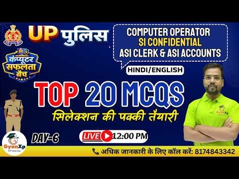 Top 20 Previous Year Question Solution class || MS EXCEL || UP पुलिस Computer Operator || Gyanxp