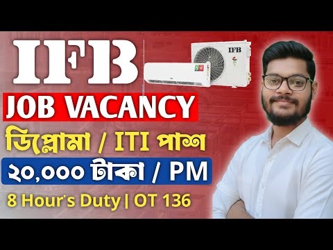 🔴IFB AC UNIT MANUFACTURING PLANTS JOB|| TECHNICAL QUALIFICATION JOB|| HIGH SALARY🔥✅