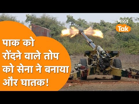 Indian Army ने Pakistan को फोड़ने वाली Sharang Gun को बना दिया Super Deadly!