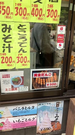 Japan Street food: Golden Dango 黄金団子 Local delicacy, Hodosan Shrine
