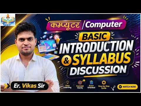 Computer Basic Introduction & Syllabus Discussion | Complete Beginner Guide | By Er. Vikas Sir