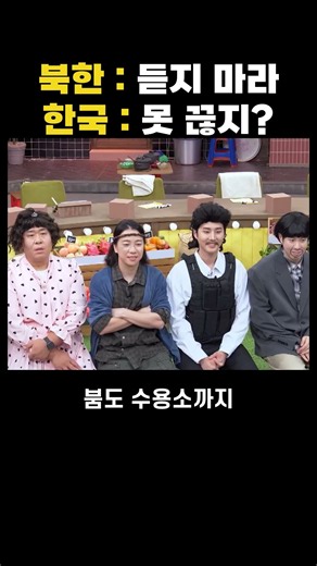 북한 사람들이 수용소 가면서도 몰래 들은 태연 노래 레전드