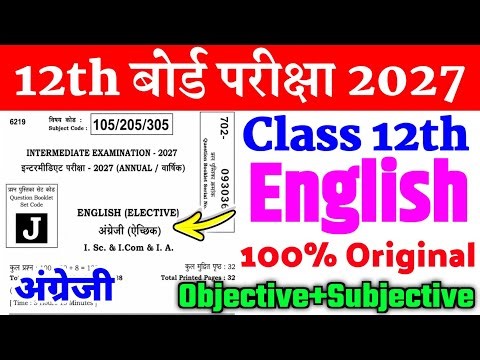 5 may Class 12 English Compartmental Exam Viral Question Paper 2026 || 12th english viral paper 2026