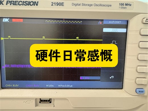 硬件工程师这个岗位到底怎么样？虽然目前已经有两年3年的工作经验了，但是我觉得如果你入行选择好了，你入行第一年的工资都比我现在高